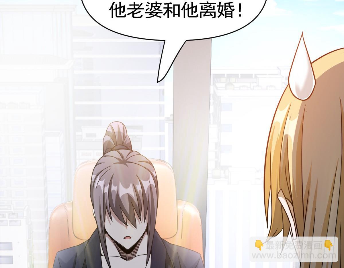 我困在這一天已三千年 - 30話(1/3) - 4