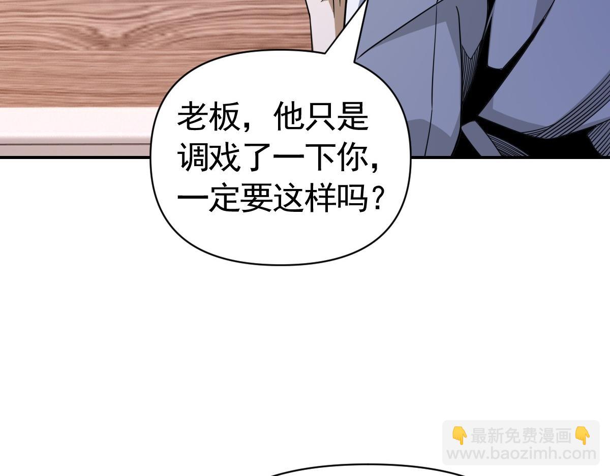 我困在這一天已三千年 - 30話(1/3) - 6