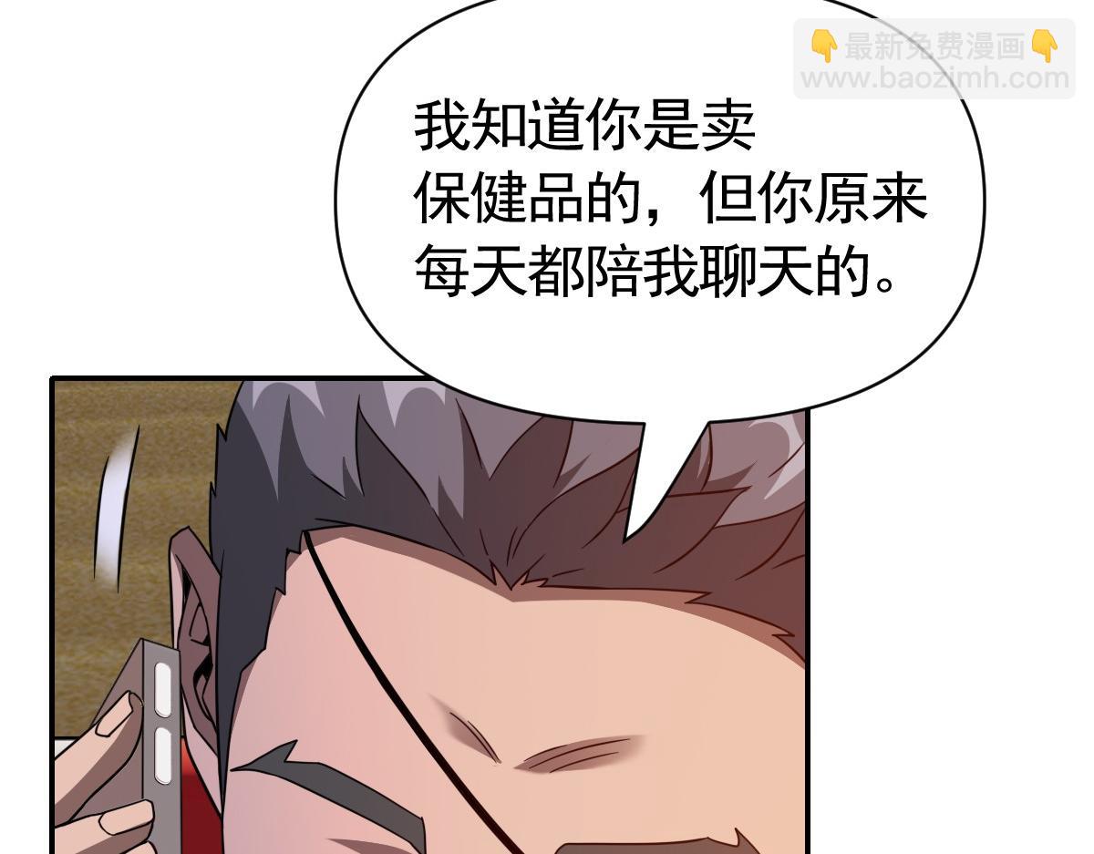 我困在這一天已三千年 - 30話(1/3) - 7