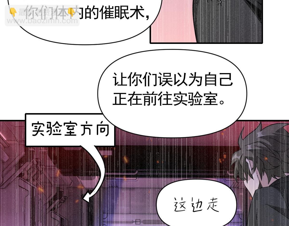 我困在這一天已三千年 - 32話(1/5) - 8