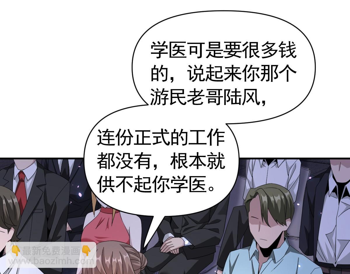 我困在這一天已三千年 - 36話(1/4) - 5