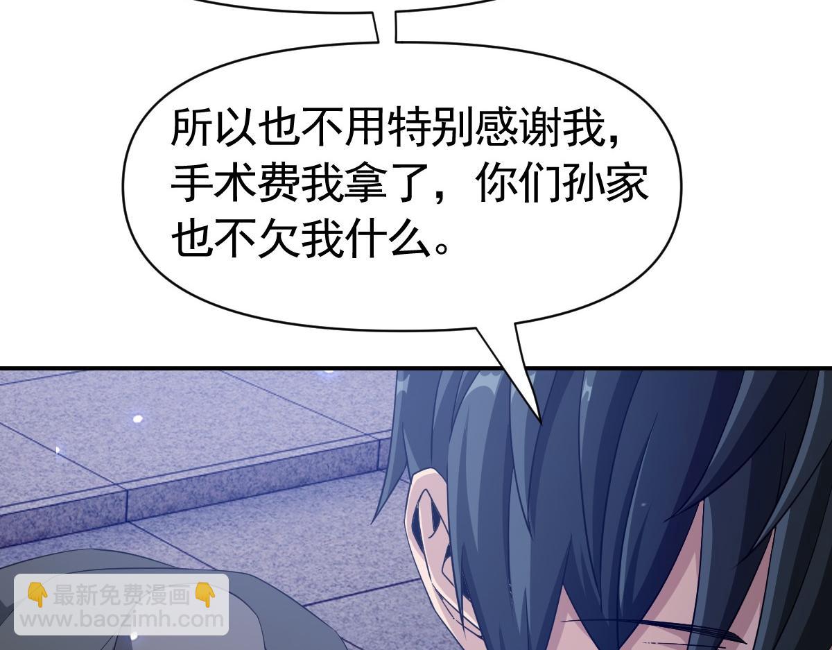 我困在這一天已三千年 - 36話(2/4) - 3