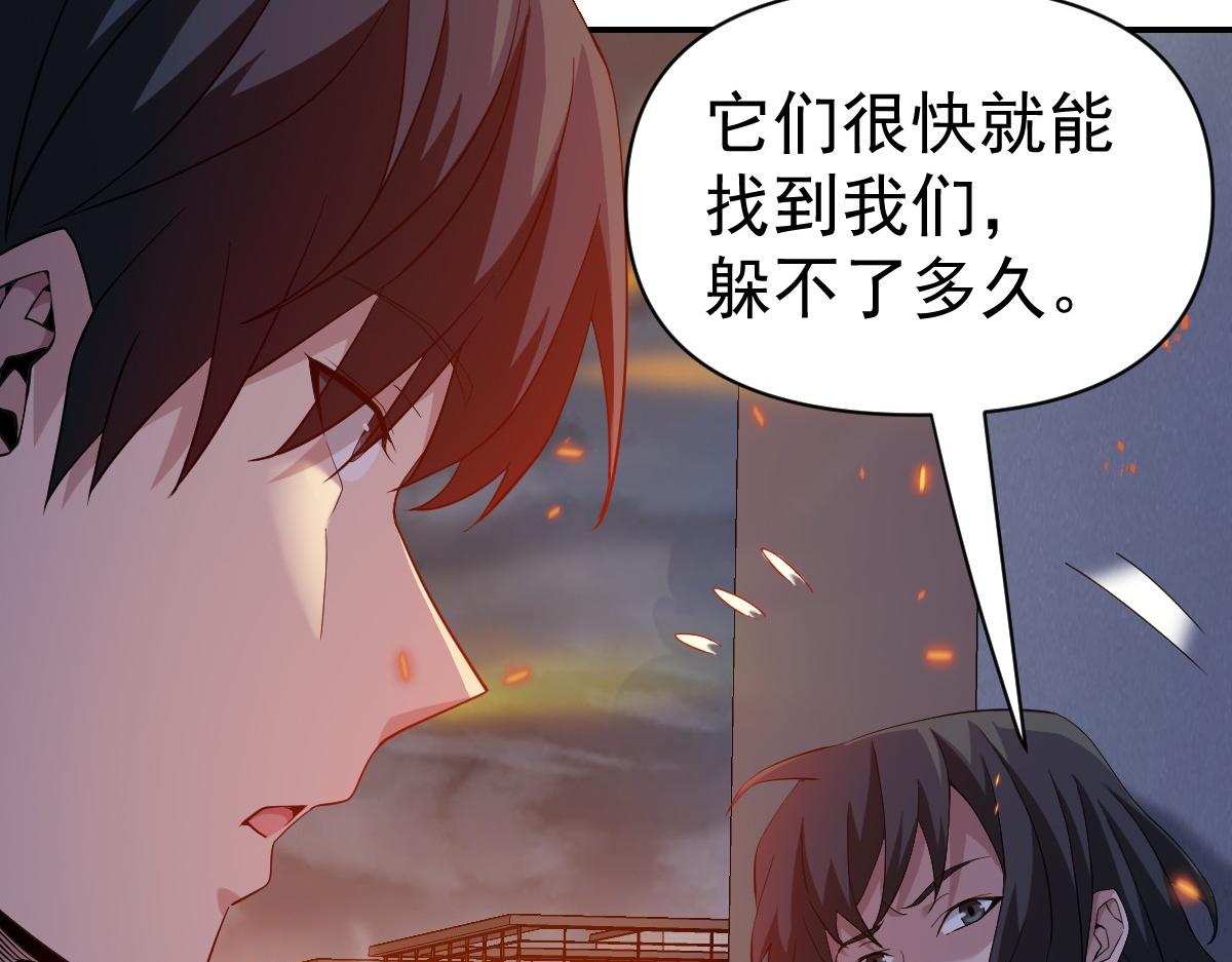 我困在這一天已三千年 - 44話(1/4) - 5