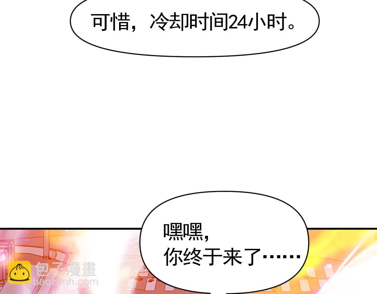 我困在這一天已三千年 - 46話(2/3) - 8