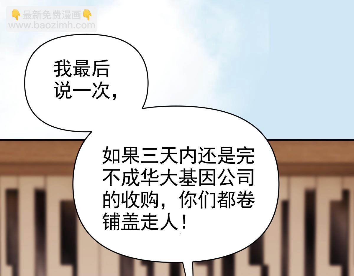 我困在這一天已三千年 - 04話(1/4) - 4