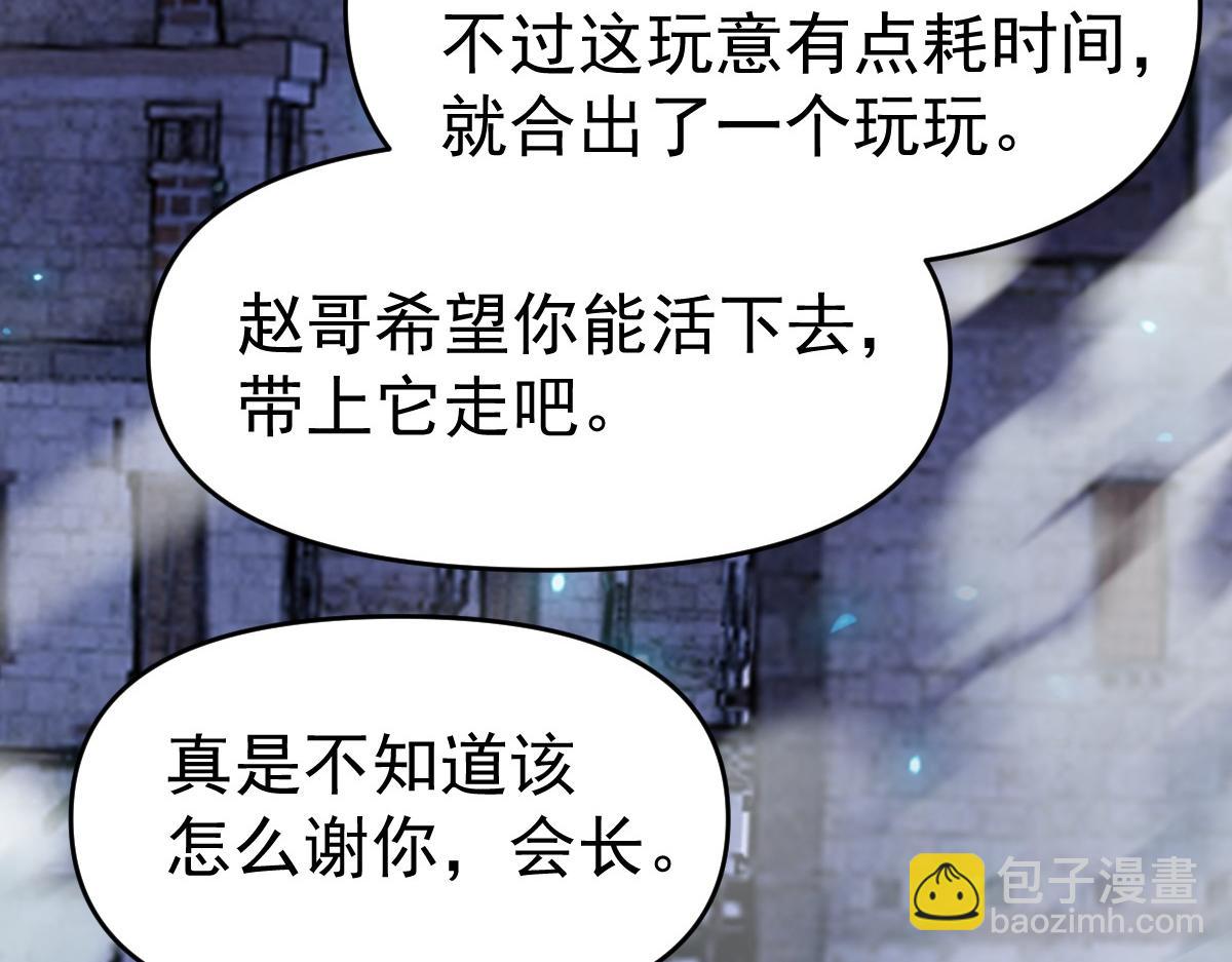 我困在这一天已三千年 - 54话(3/4) - 7