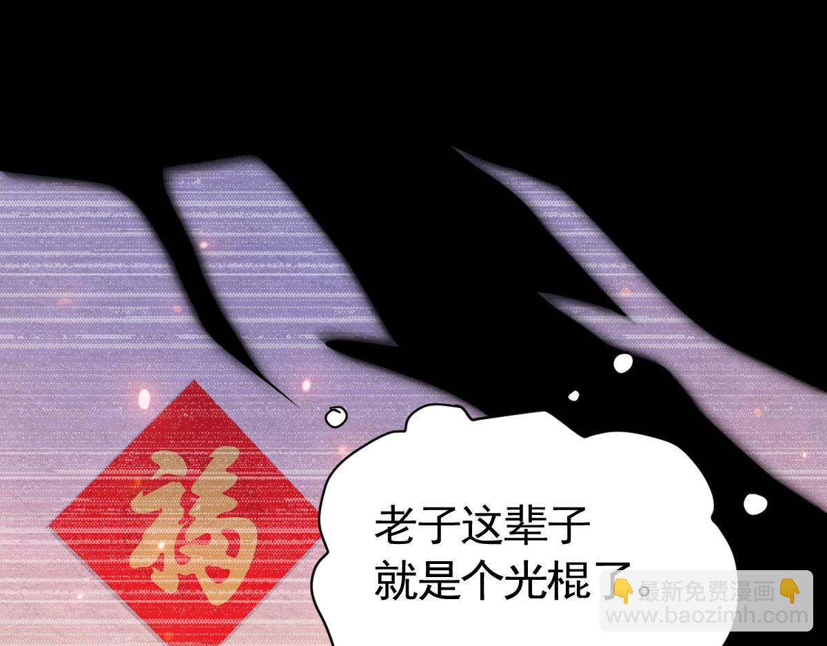 我困在這一天已三千年 - 54話(1/4) - 4