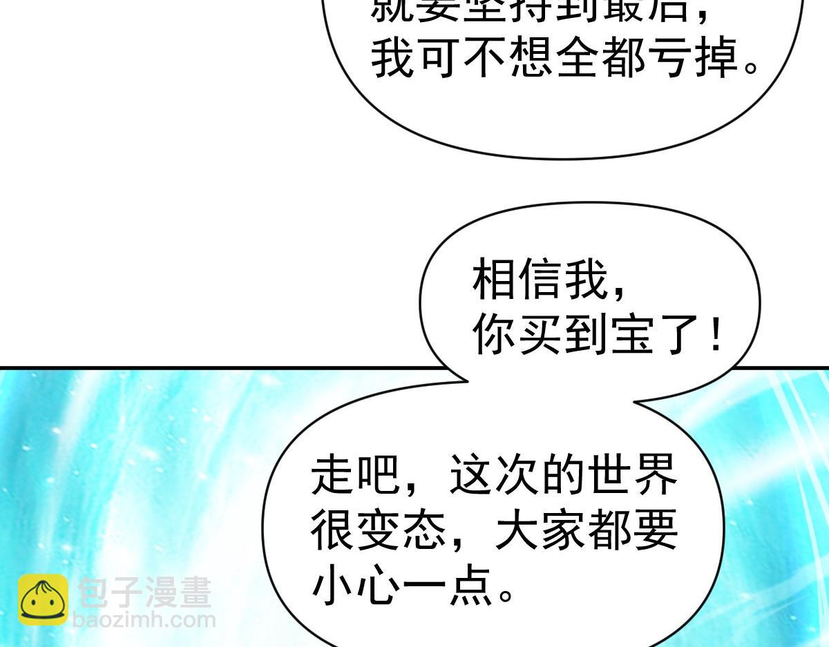 我困在這一天已三千年 - 58話(1/4) - 3