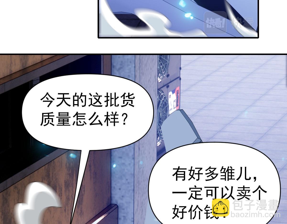 我困在這一天已三千年 - 58話(1/4) - 1