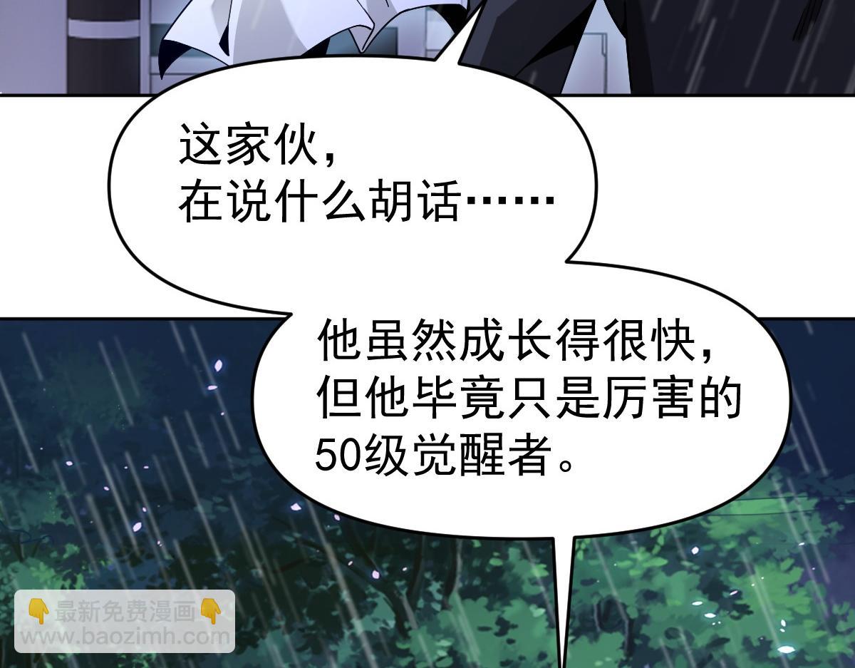 我困在這一天已三千年 - 58話(1/4) - 1