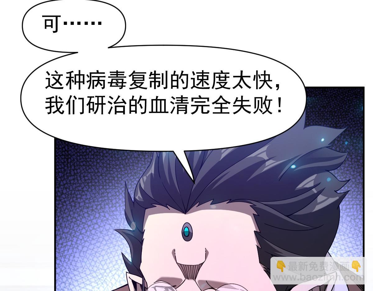 我困在這一天已三千年 - 60話(1/4) - 4