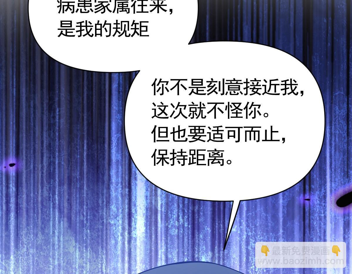 我困在這一天已三千年 - 64話完結篇(3/5) - 3