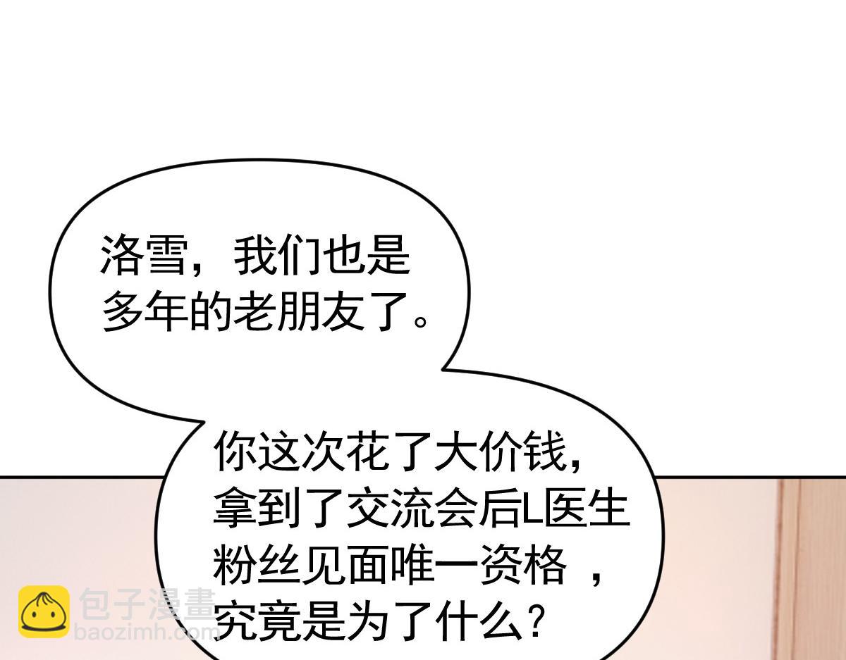 我困在這一天已三千年 - 64話完結篇(1/5) - 1