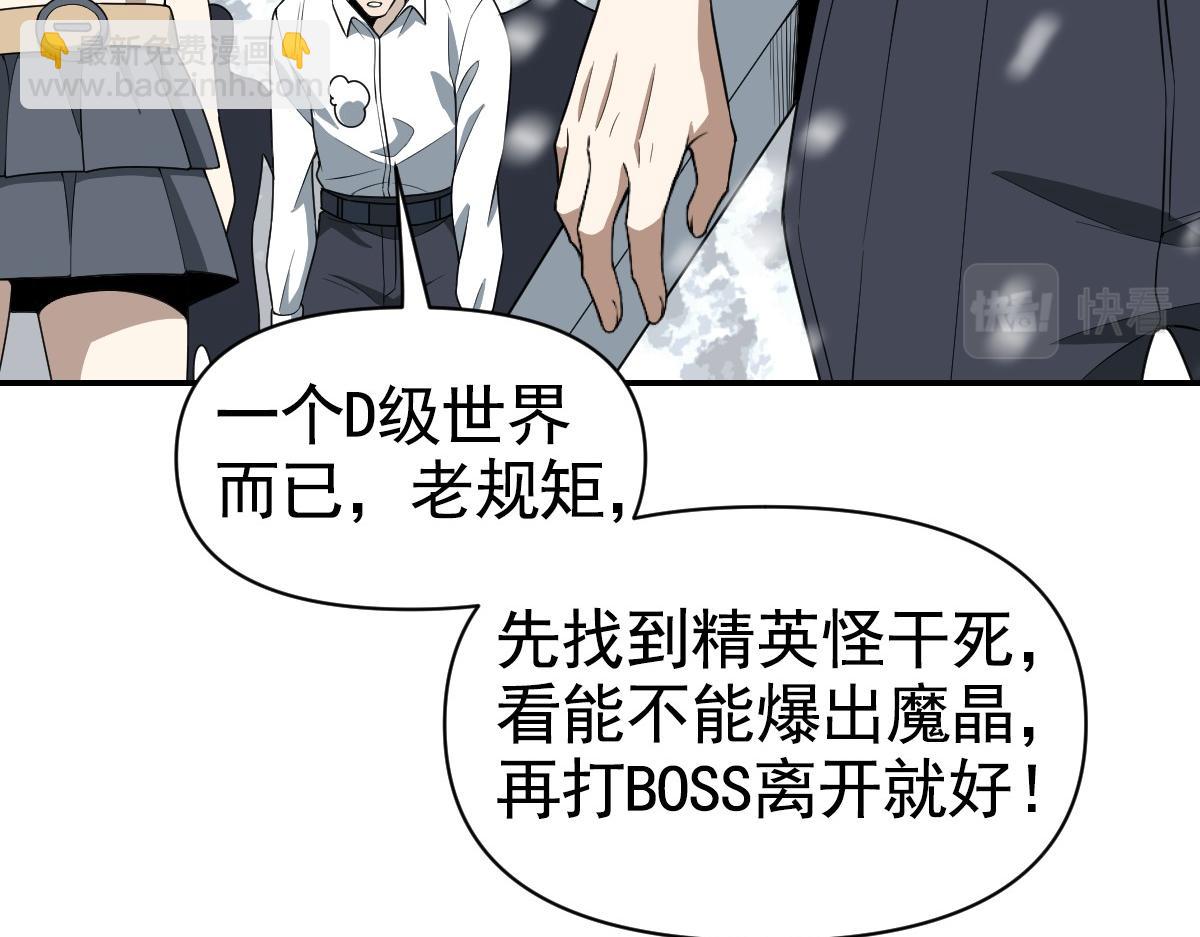 我困在這一天已三千年 - 06話(2/4) - 8