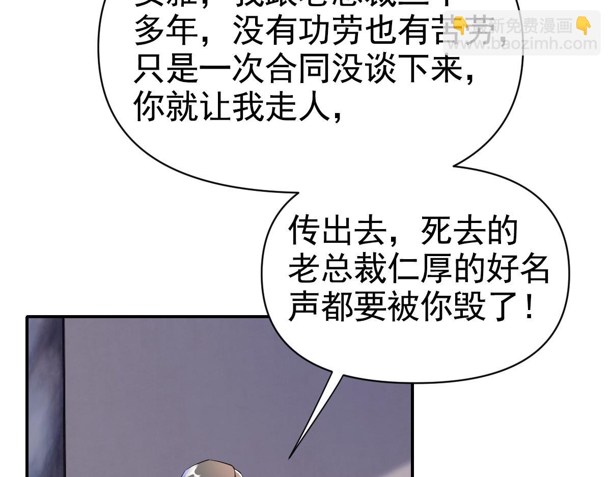 我困在这一天已三千年 - 08话(3/4) - 1