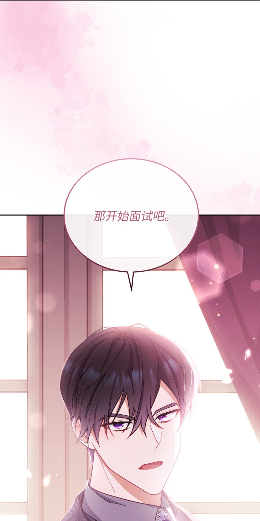 01 穿越(1/3)-第2话