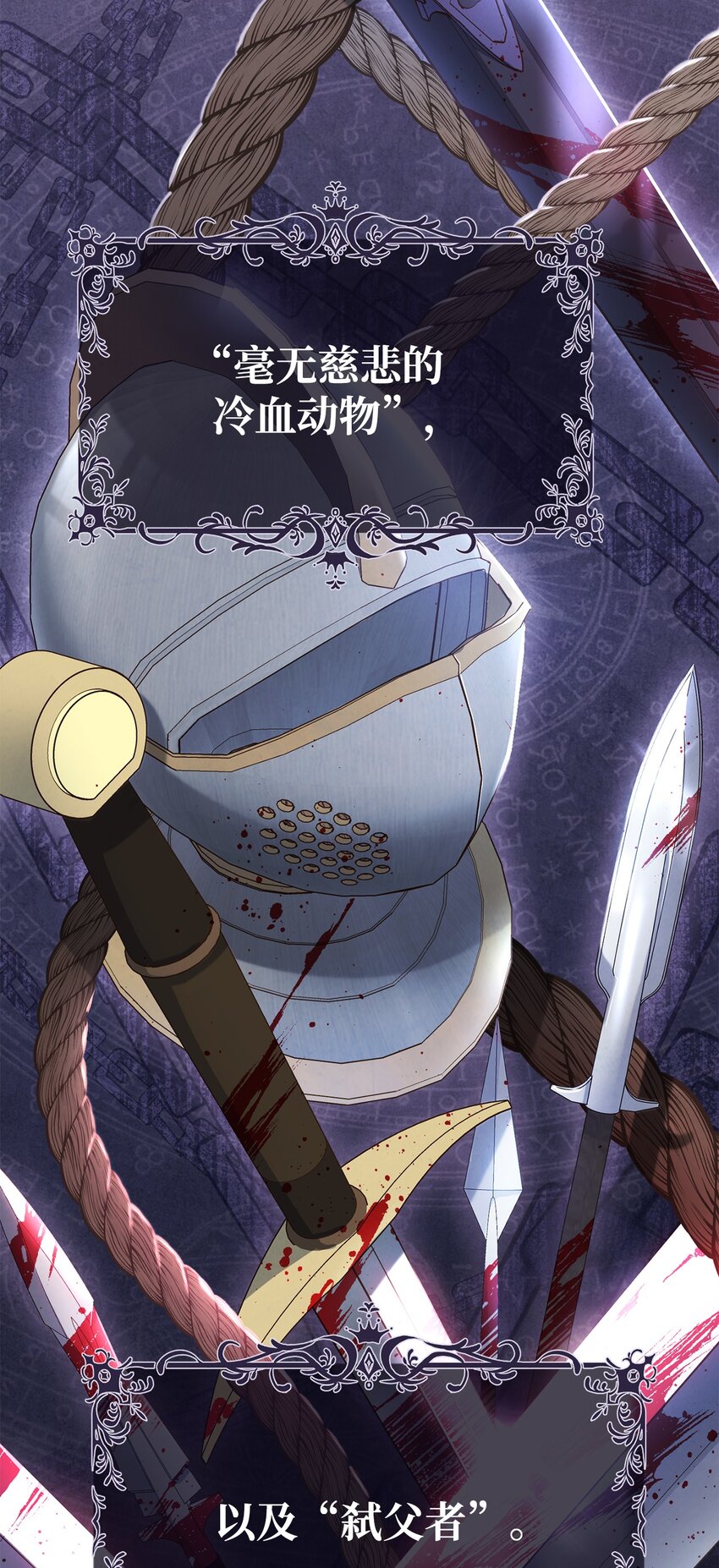 01 穿越(1/3)-第2话