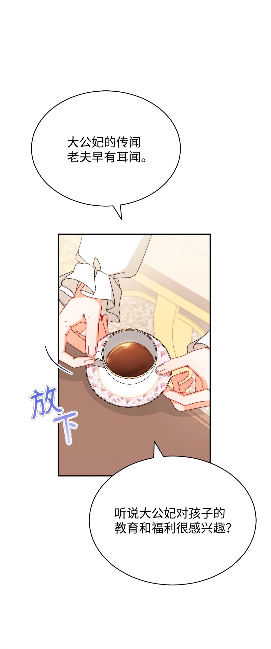 99 放弃(1/3)-第100话