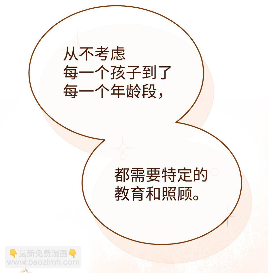 99 放弃(1/3)-第100话