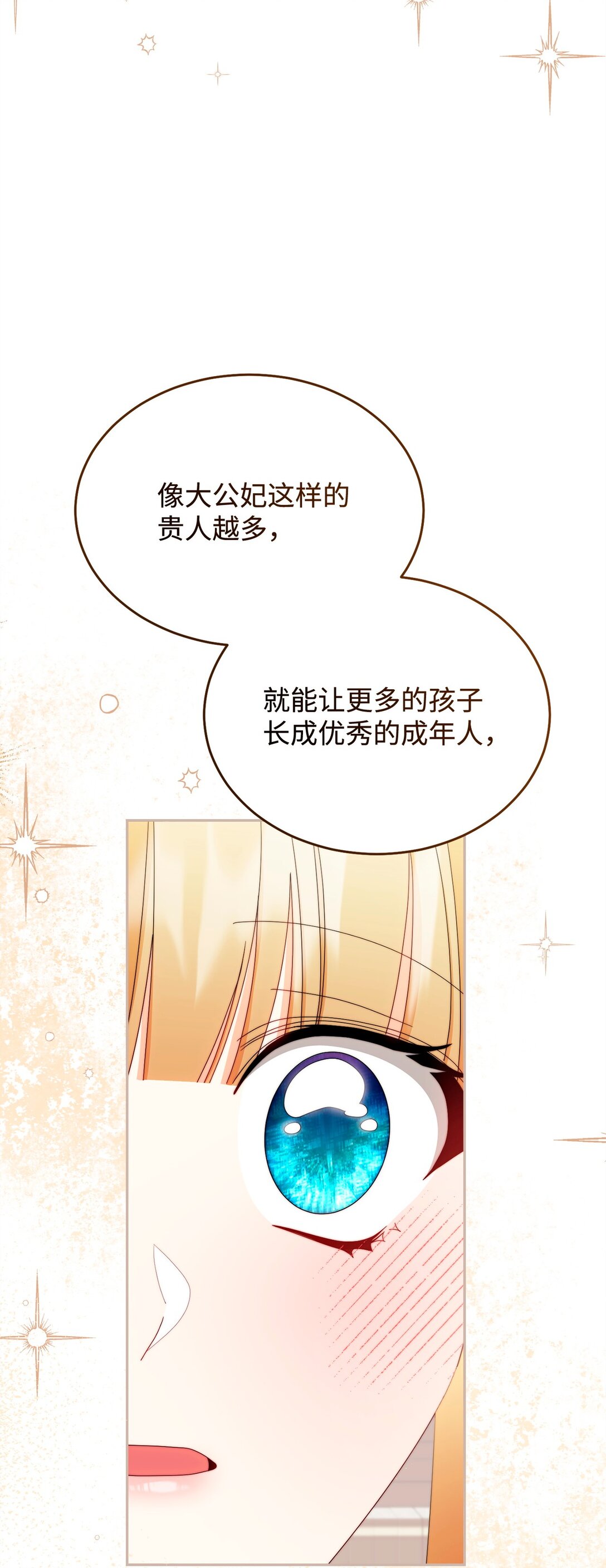 99 放弃(1/3)-第100话