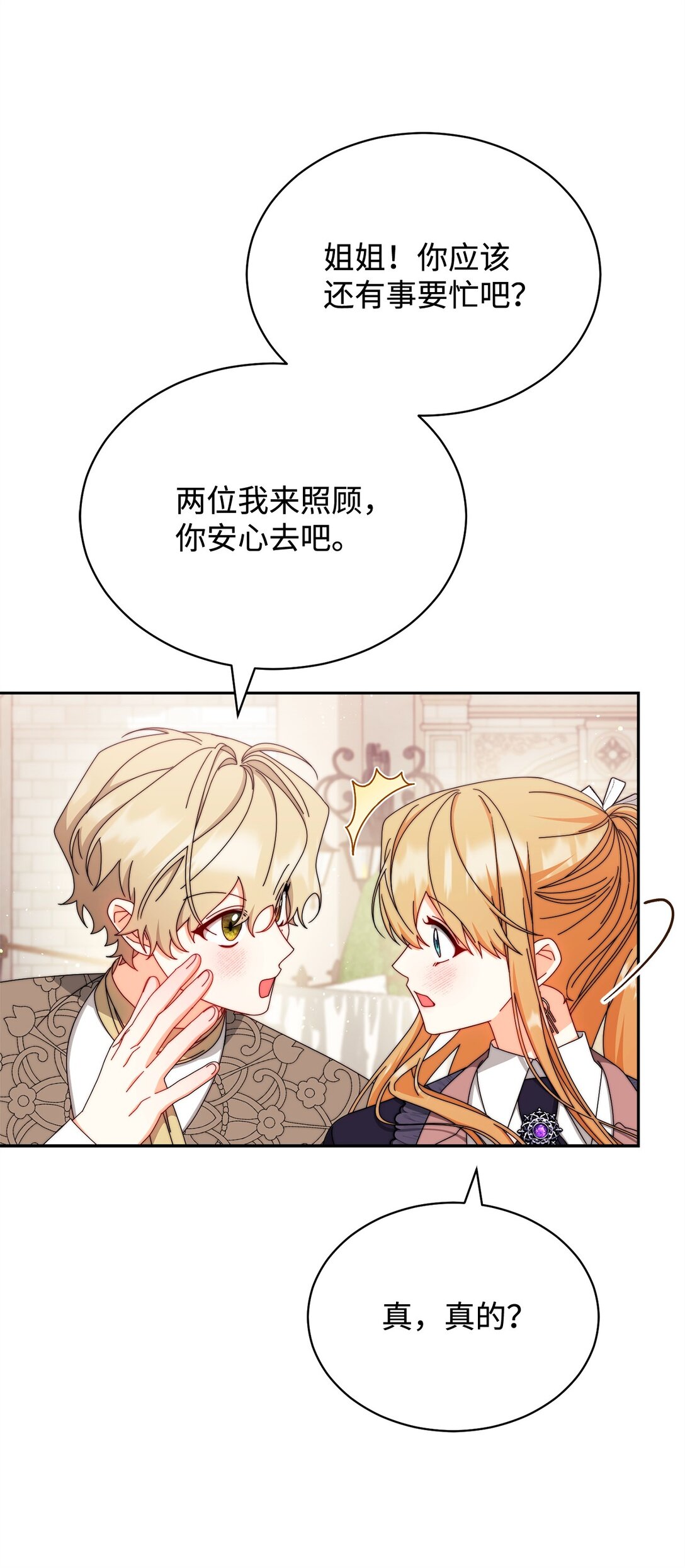 99 放弃(1/3)-第100话