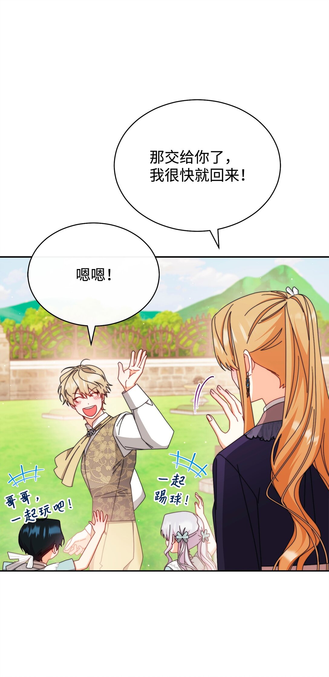 99 放弃(1/3)-第100话