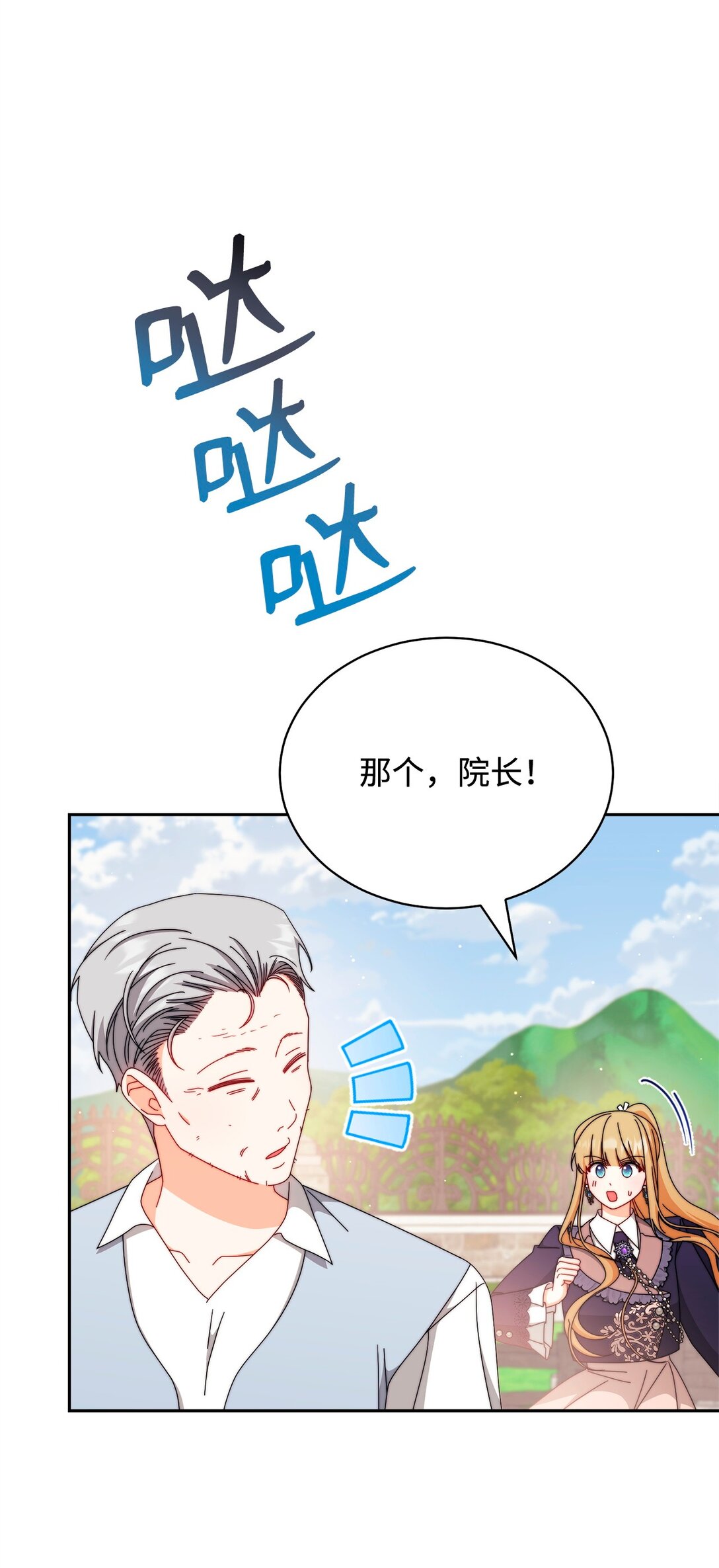 99 放弃(1/3)-第100话