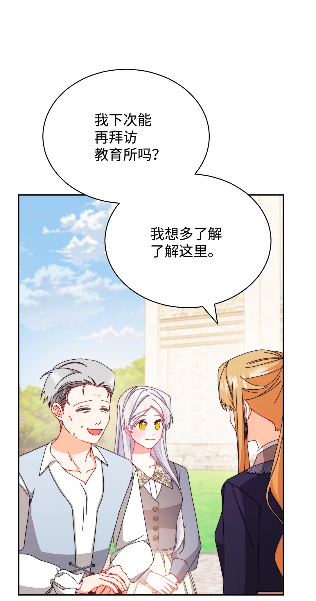 99 放弃(1/3)-第100话