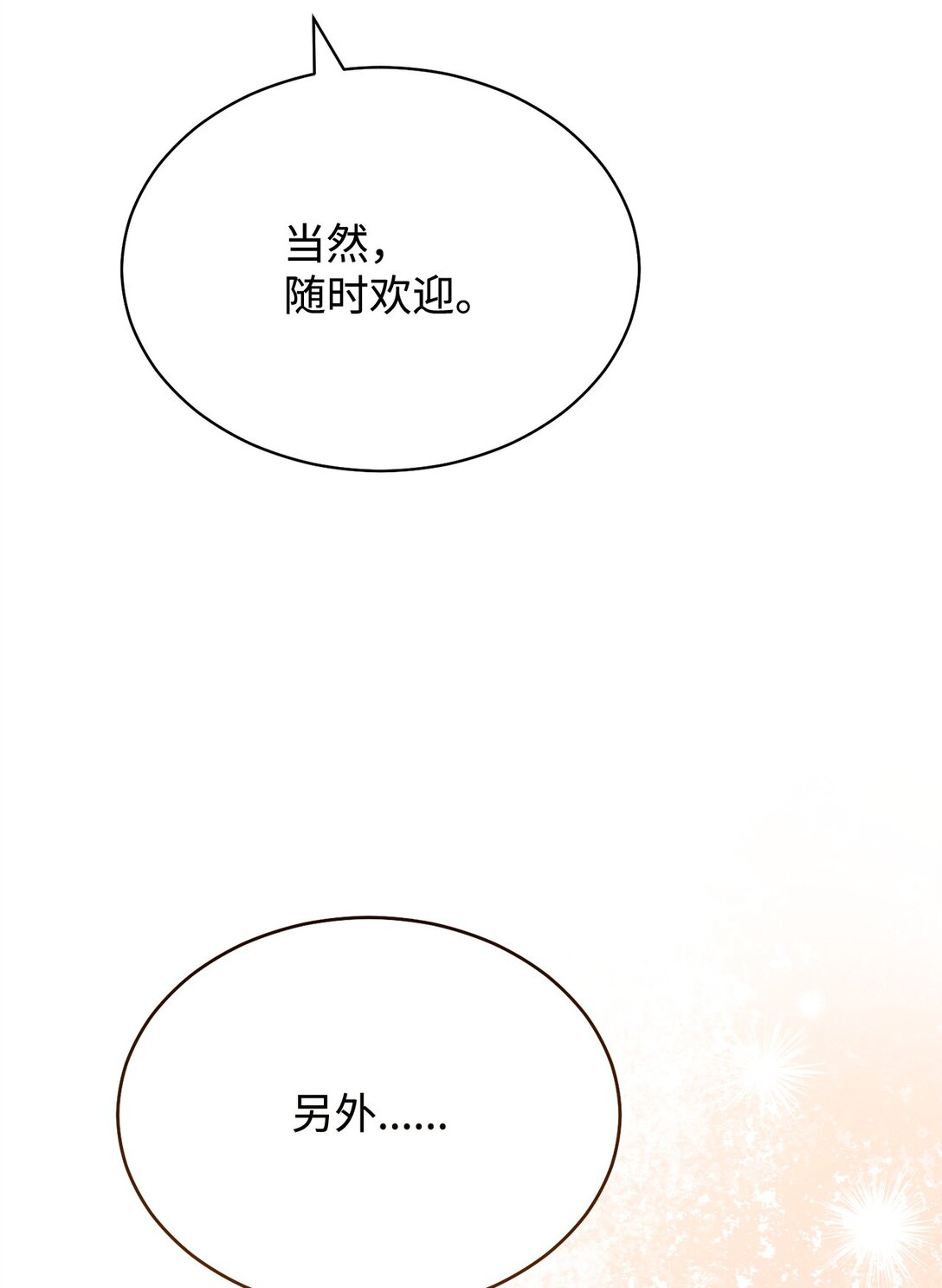 99 放弃(1/3)-第100话