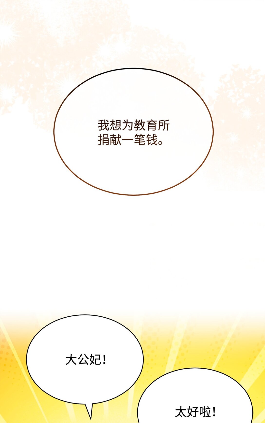 99 放弃(1/3)-第100话