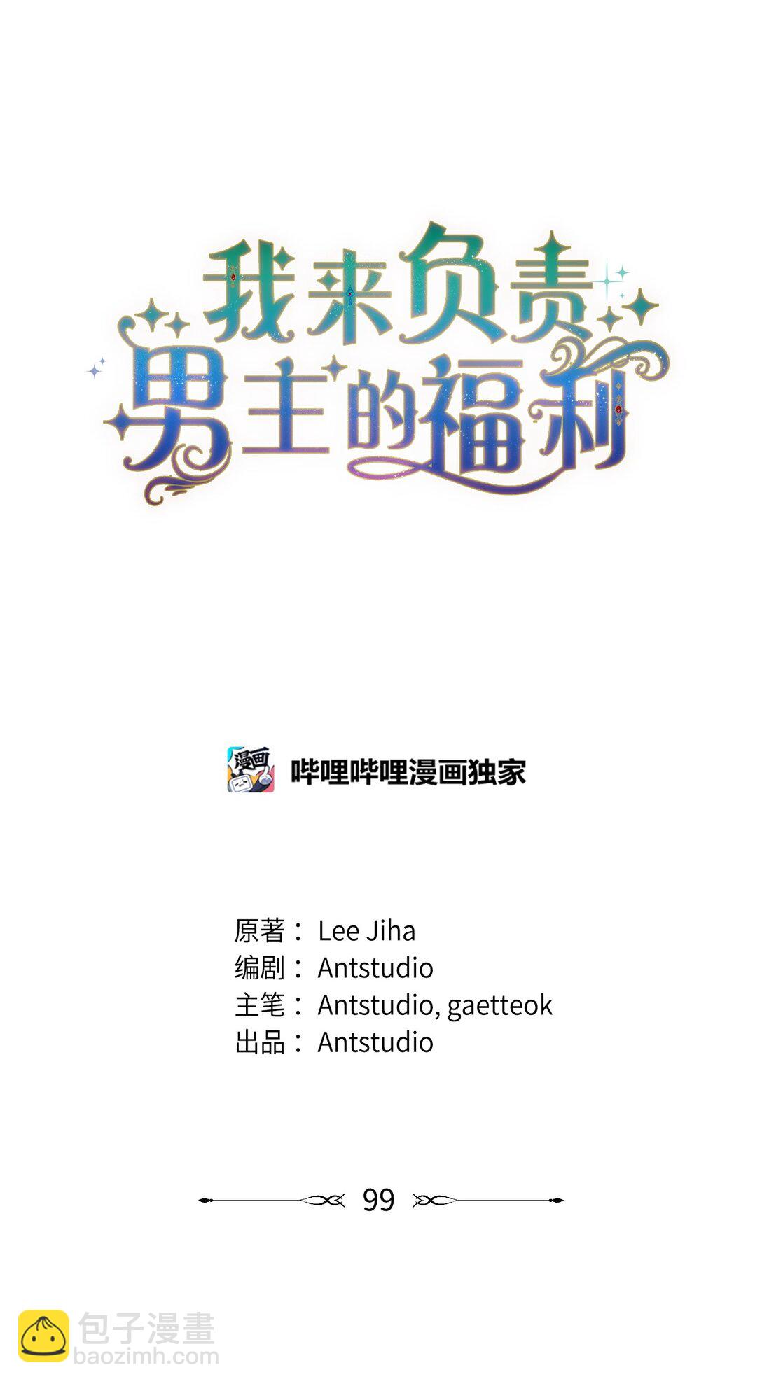 99 放弃(1/3)-第100话