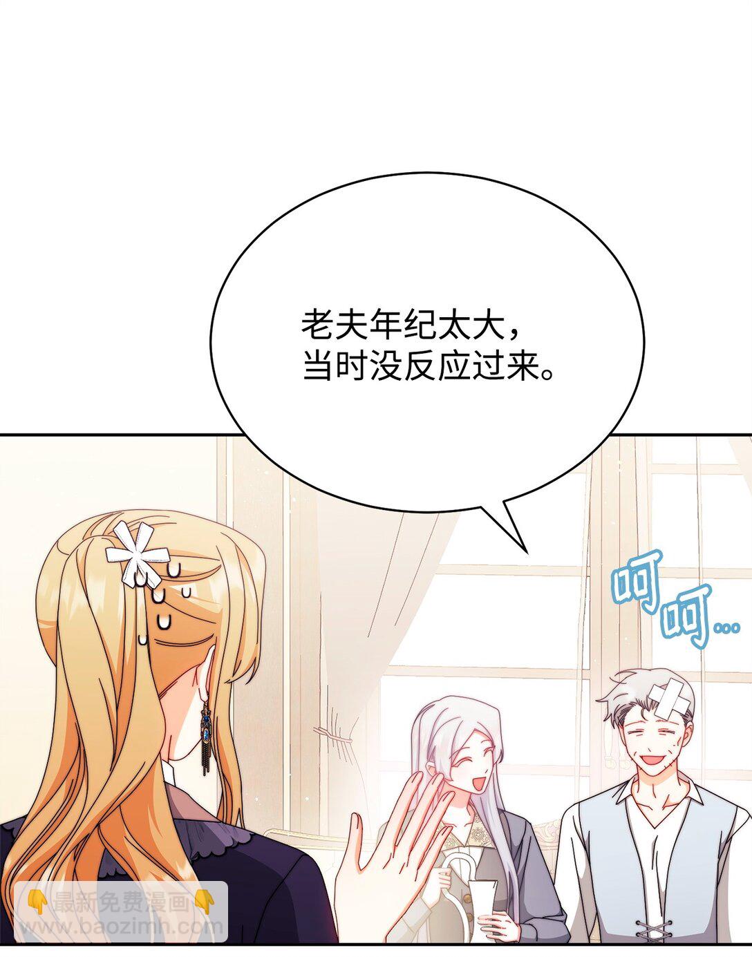 99 放弃(1/3)-第100话