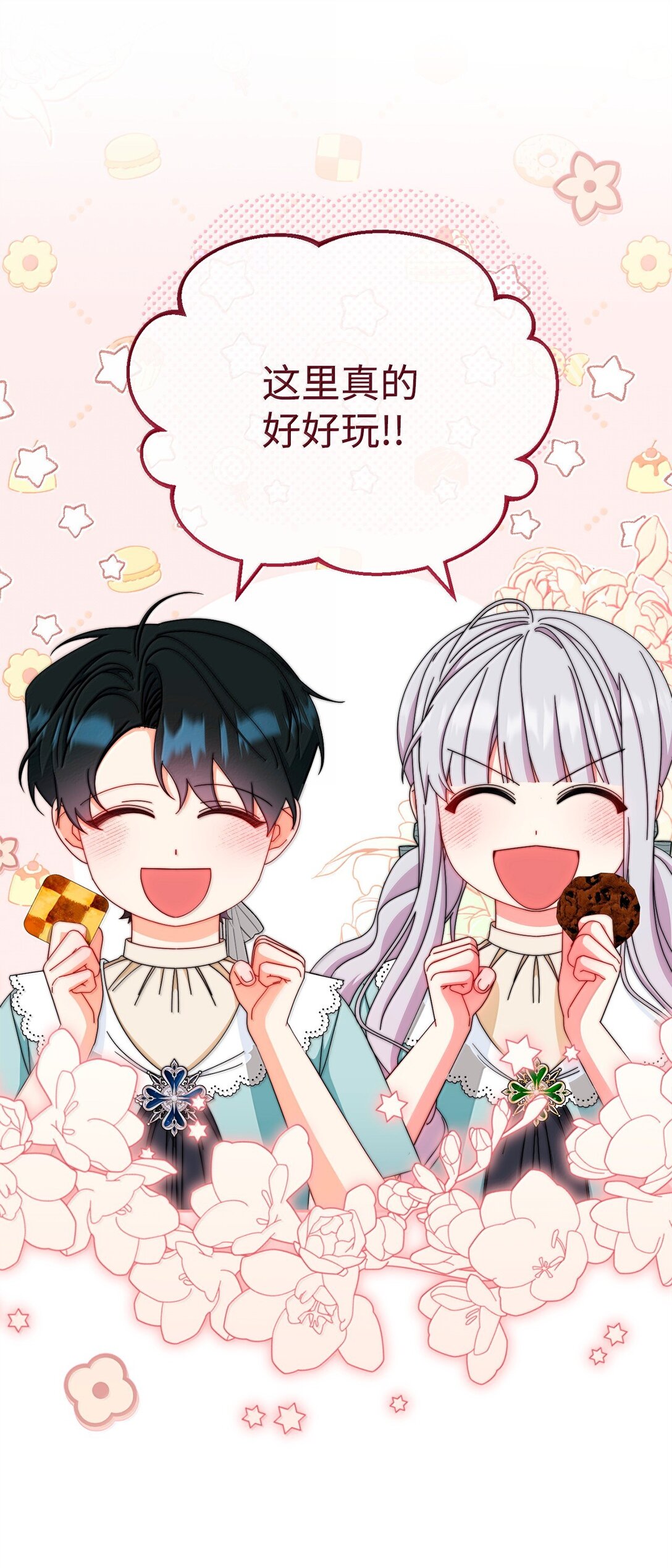 101 挥之不去的怀疑(1/3)-第102话