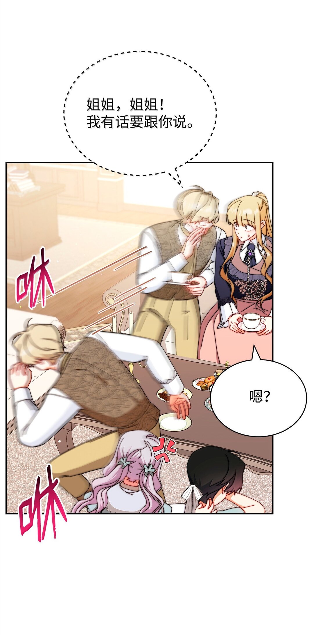 101 挥之不去的怀疑(1/3)-第102话