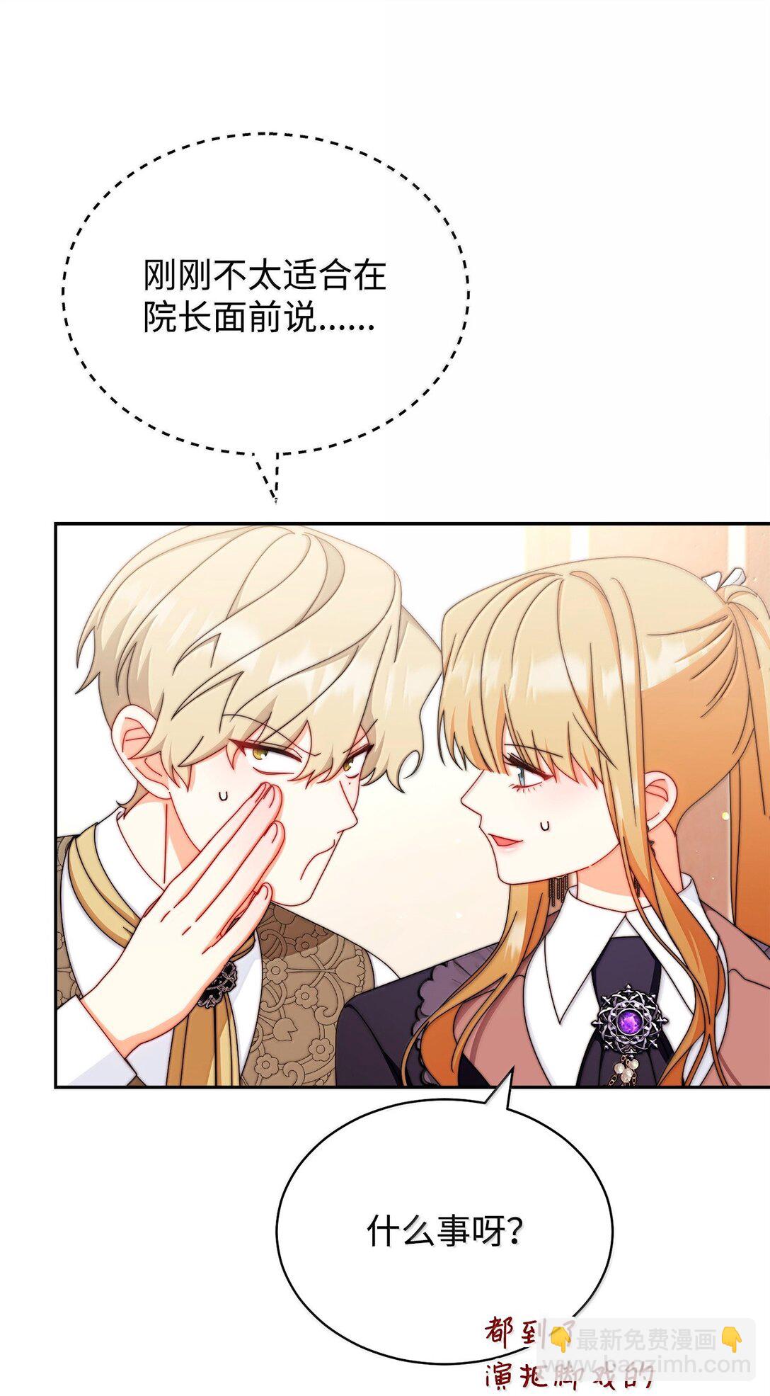 101 挥之不去的怀疑(1/3)-第102话