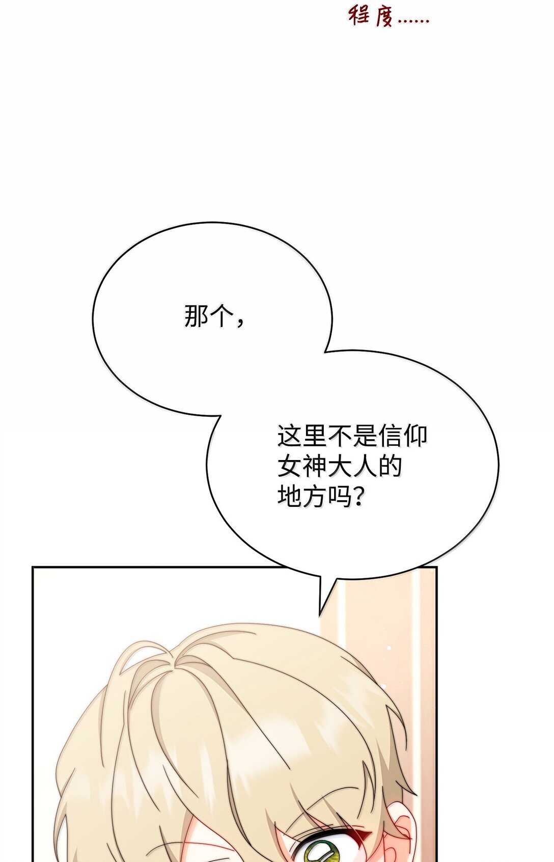 101 挥之不去的怀疑(1/3)-第102话