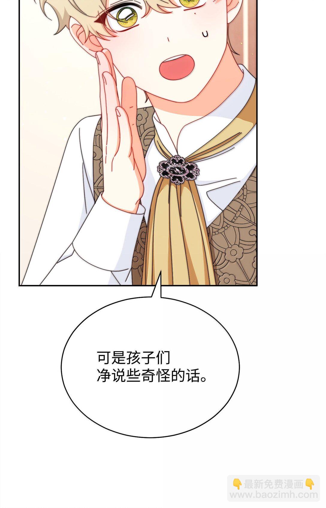 101 挥之不去的怀疑(1/3)-第102话