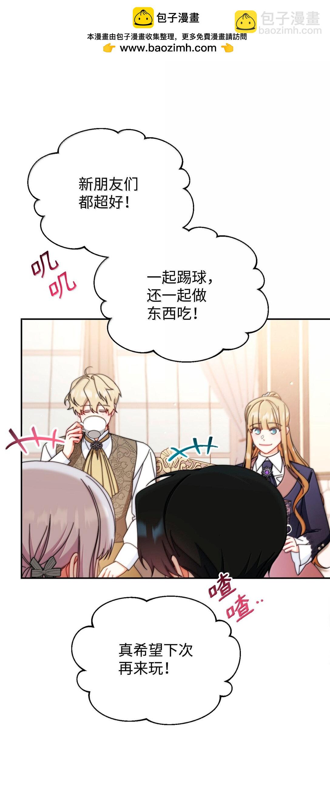 101 挥之不去的怀疑(1/3)-第102话