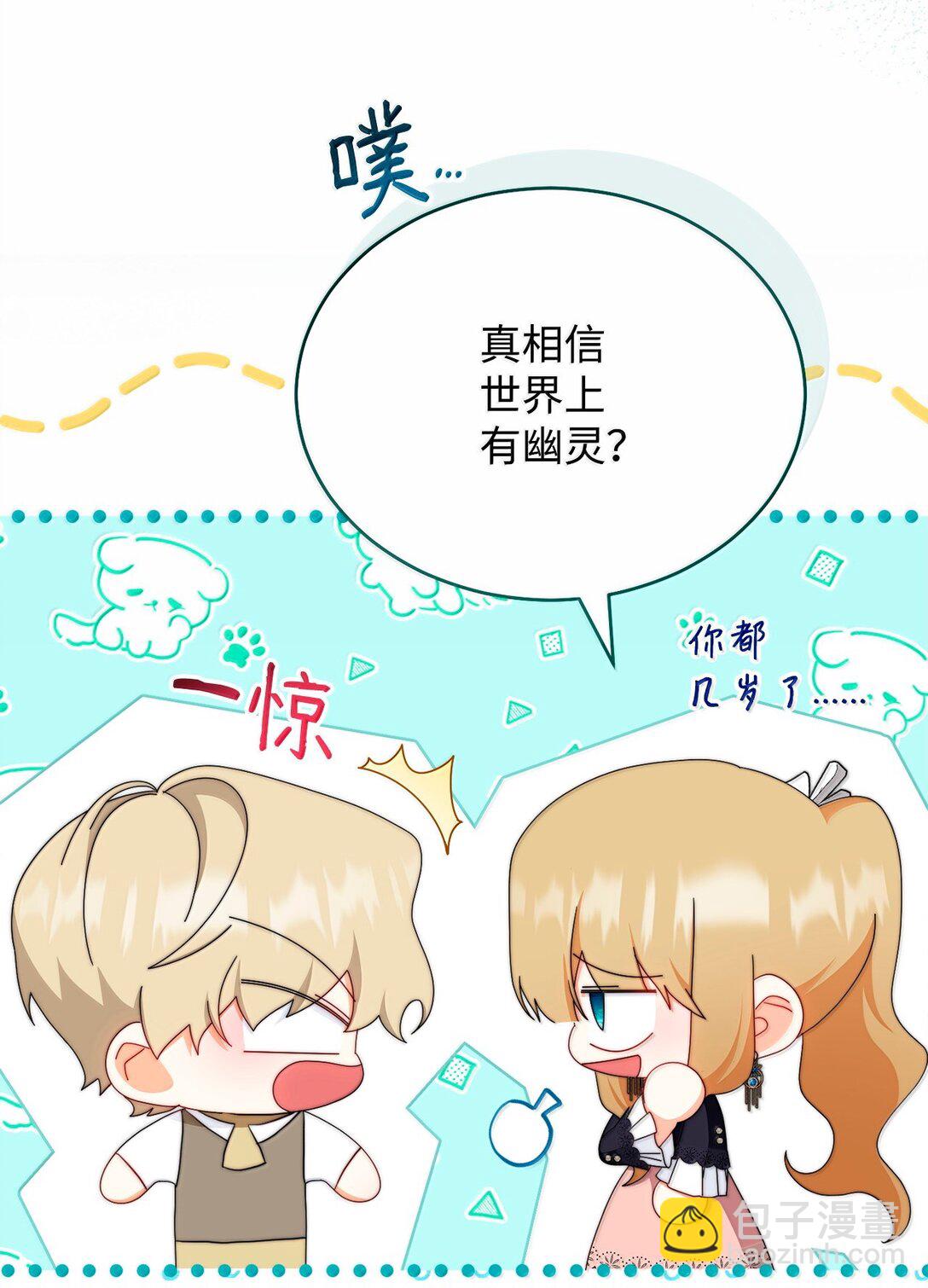 101 挥之不去的怀疑(1/3)-第102话