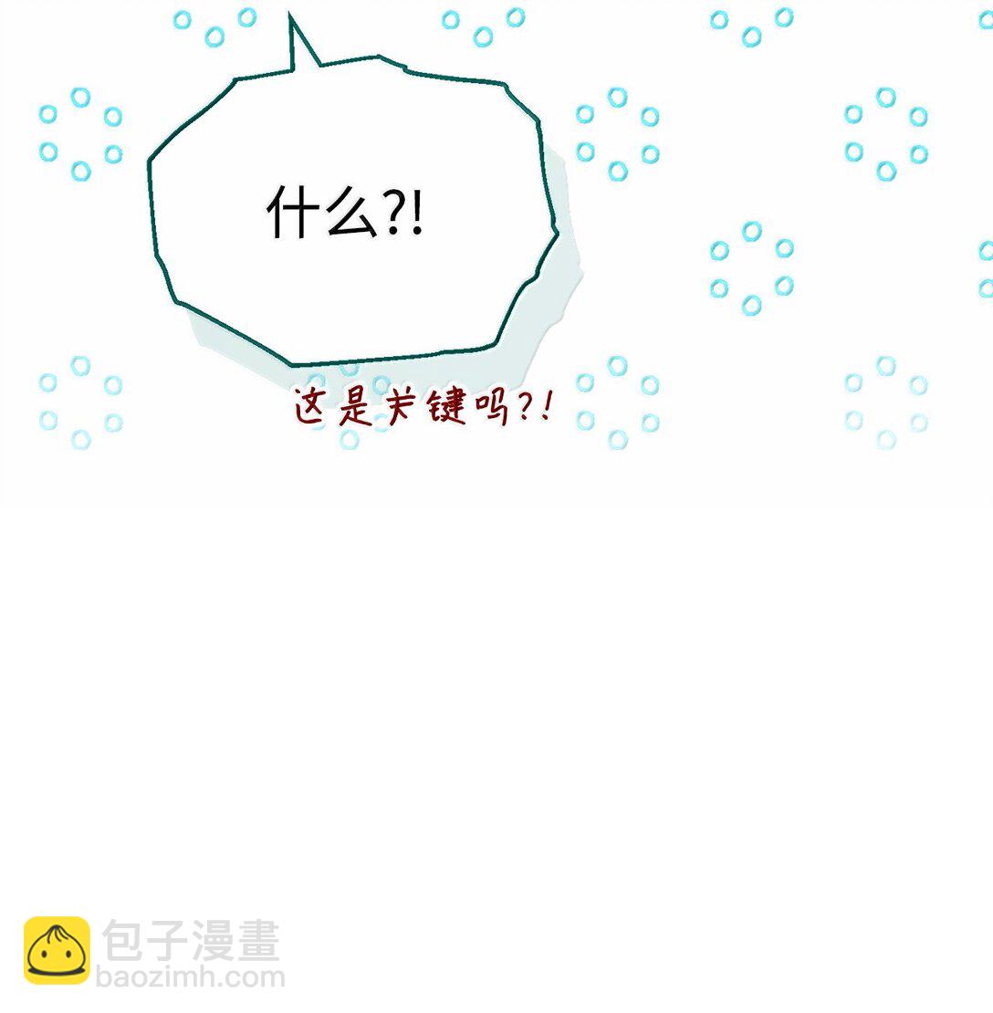 101 挥之不去的怀疑(1/3)-第102话