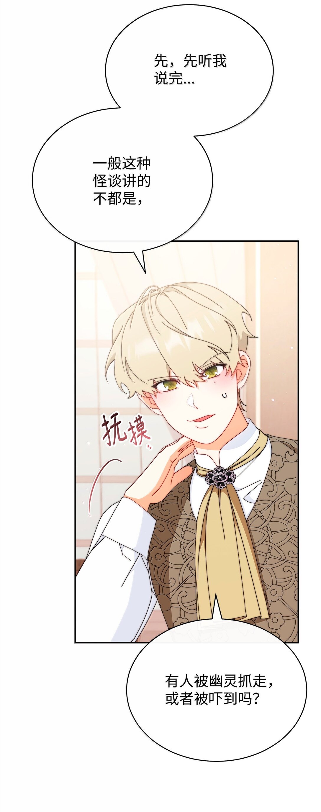 101 挥之不去的怀疑(1/3)-第102话