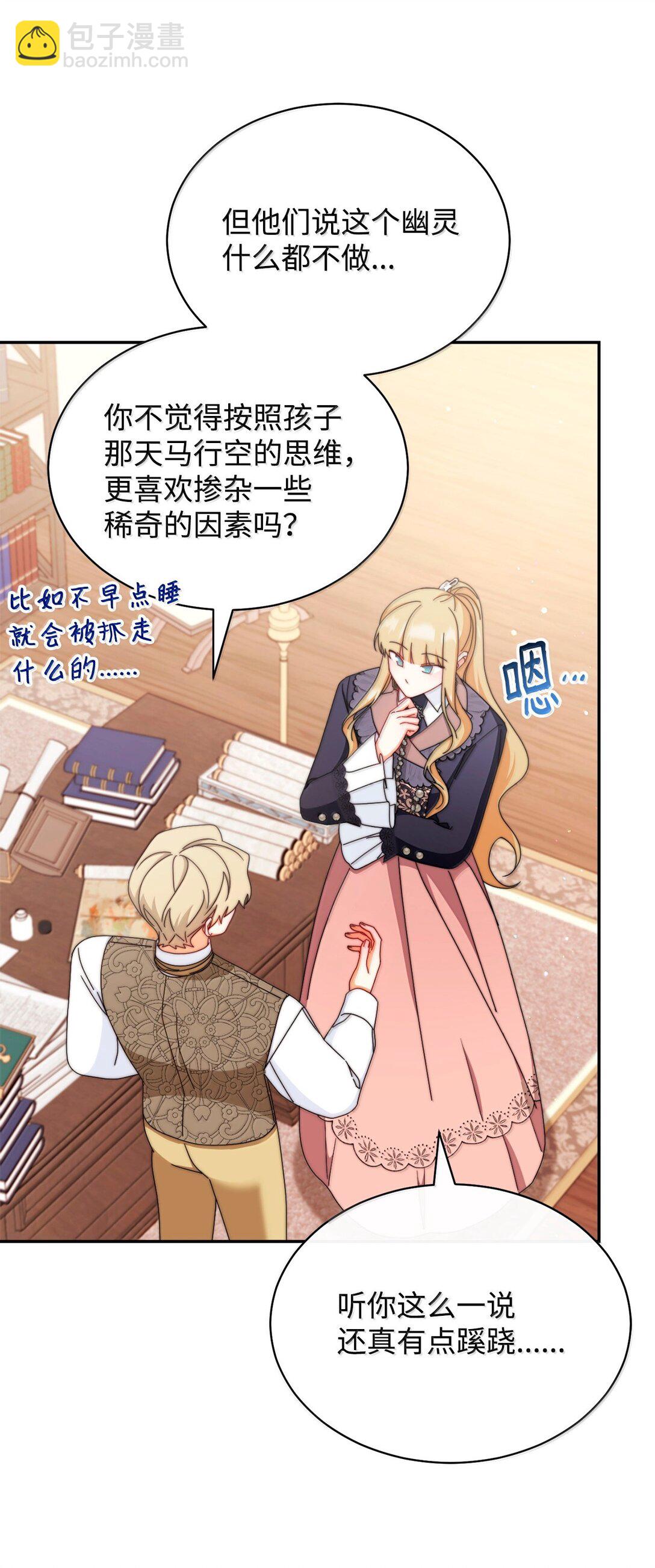 101 挥之不去的怀疑(1/3)-第102话