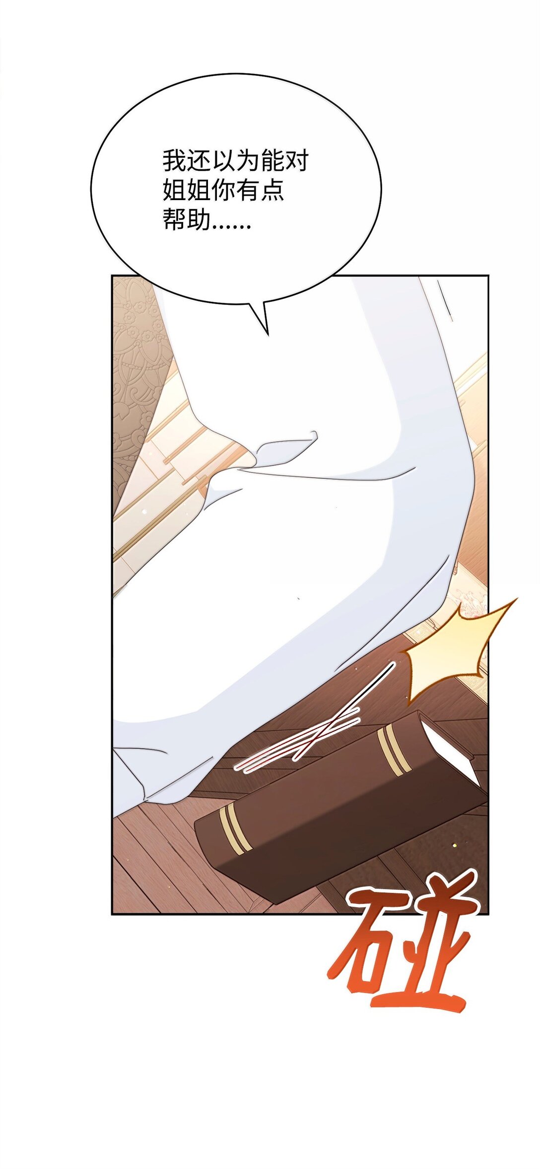 101 挥之不去的怀疑(1/3)-第102话