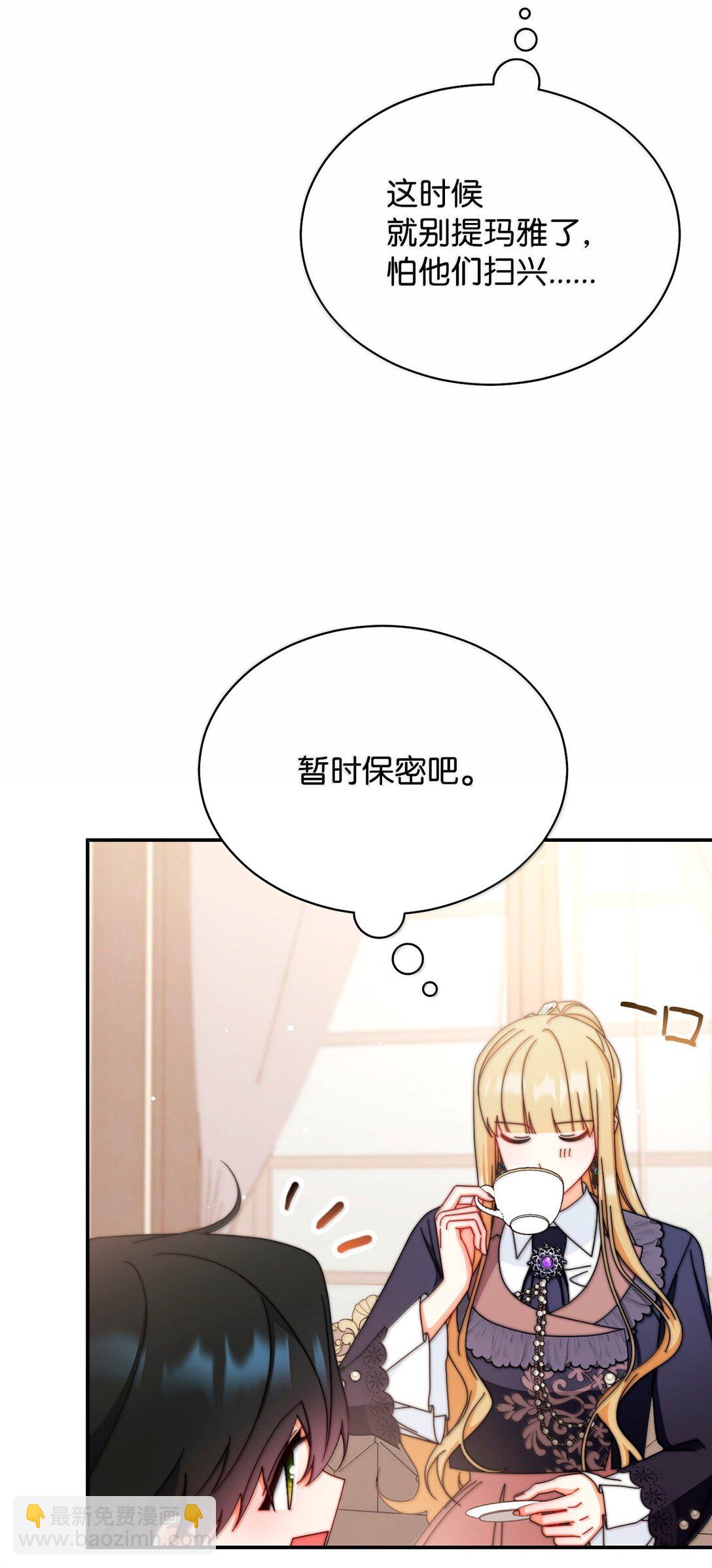 101 挥之不去的怀疑(1/3)-第102话