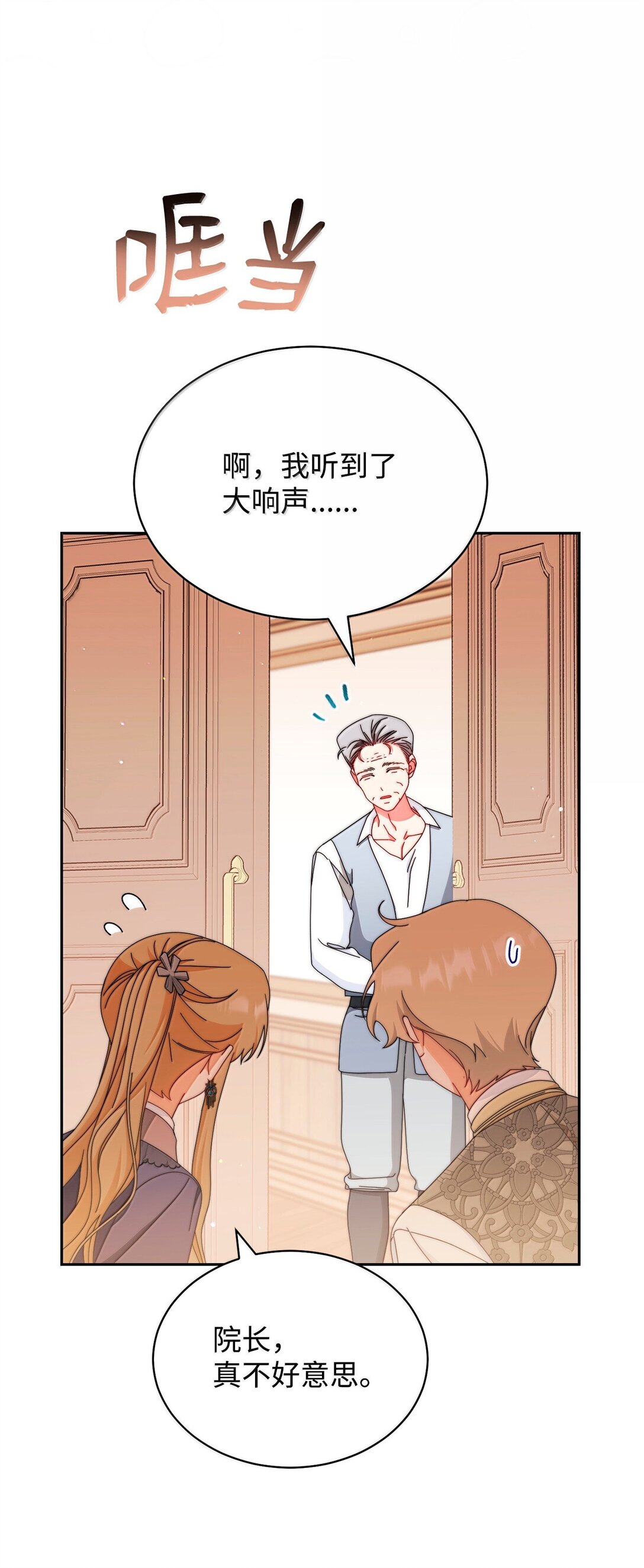 101 挥之不去的怀疑(1/3)-第102话