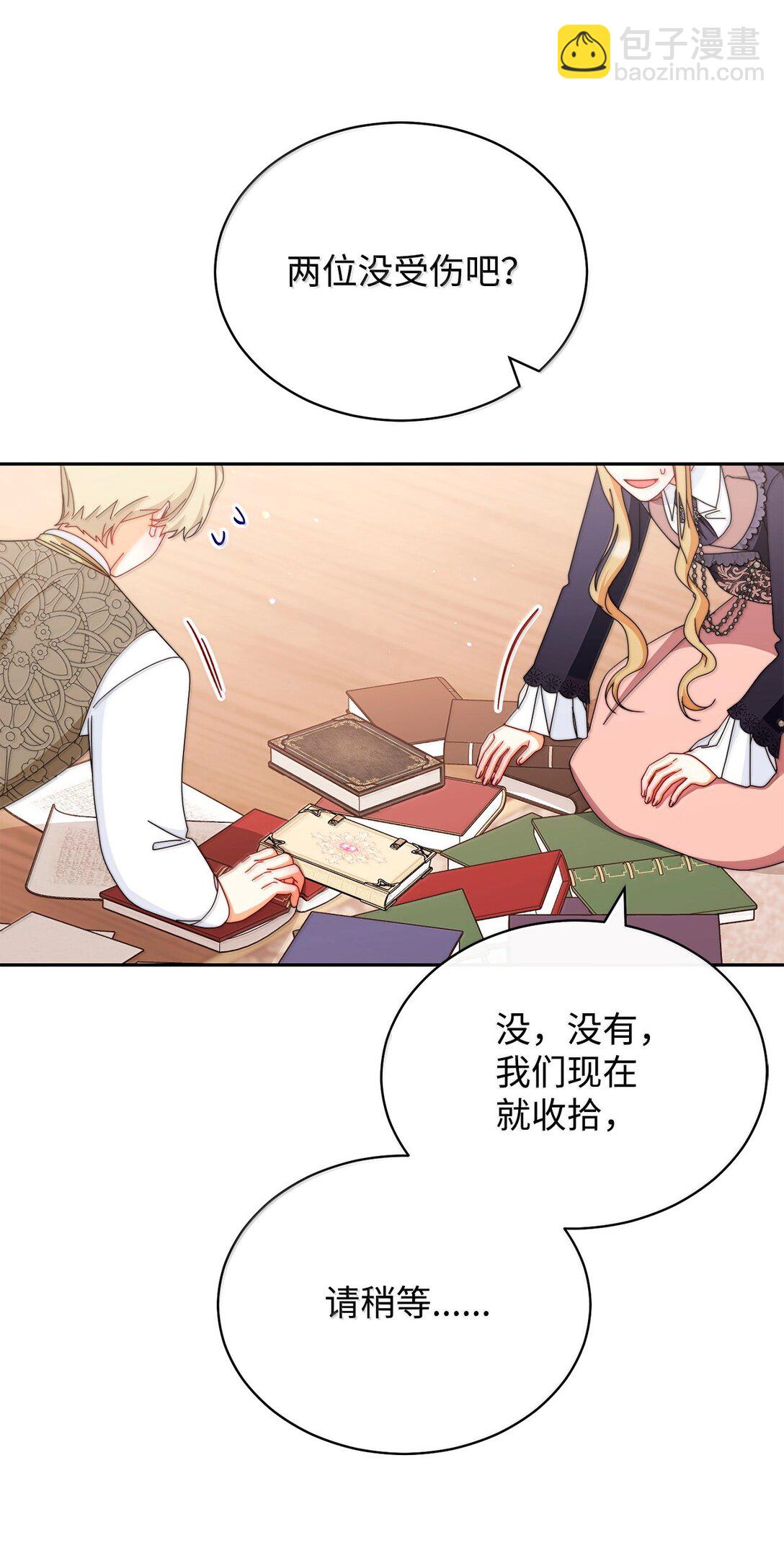 101 挥之不去的怀疑(1/3)-第102话