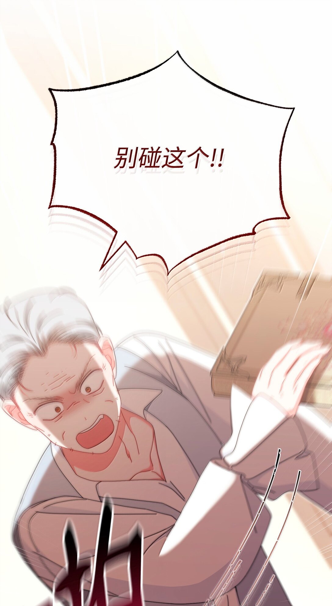 101 挥之不去的怀疑(1/3)-第102话