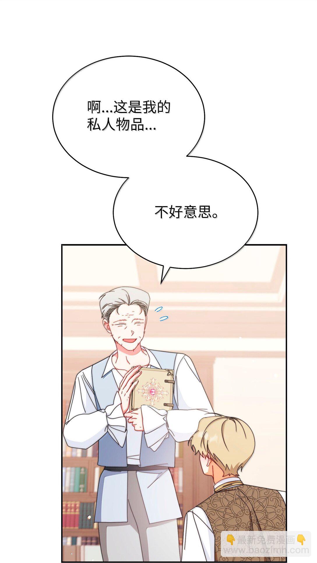 101 挥之不去的怀疑(1/3)-第102话