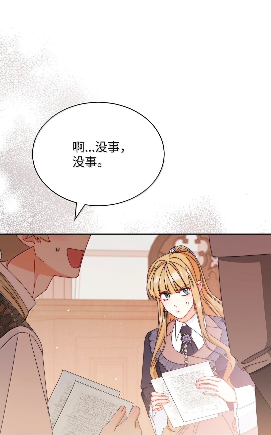 101 挥之不去的怀疑(1/3)-第102话