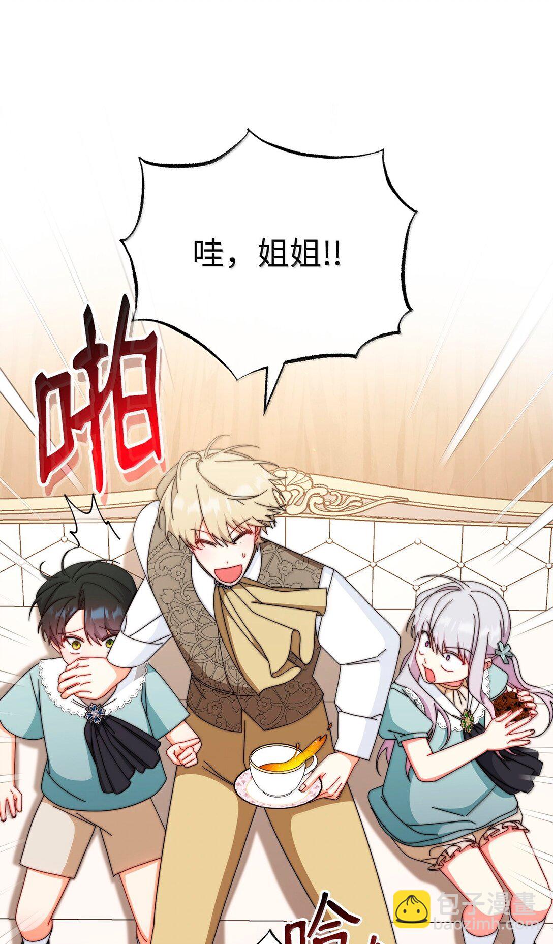 101 挥之不去的怀疑(1/3)-第102话